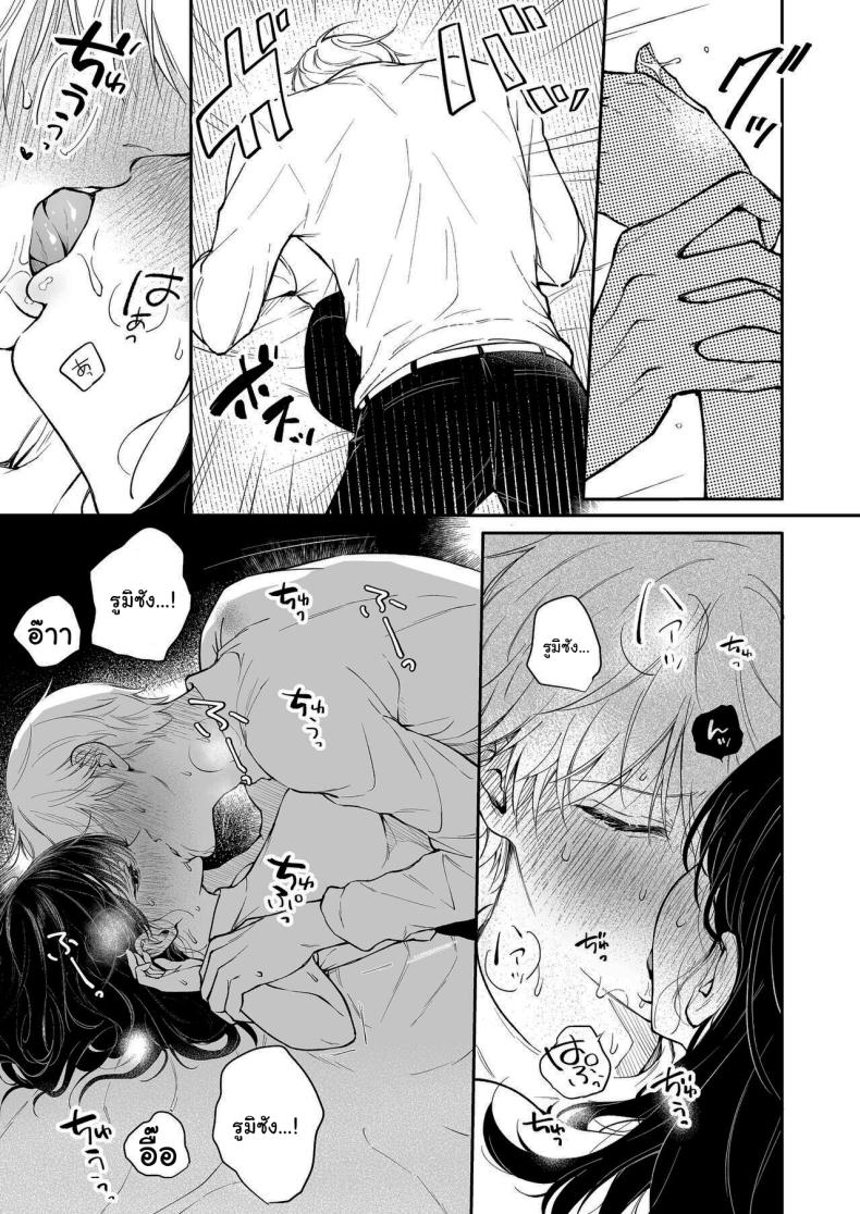 โดจิน ฉันอยากได้ครั้งแรกของนาย
